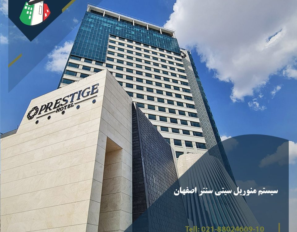 سیستم منوریل سیتی سنتر اصفهان