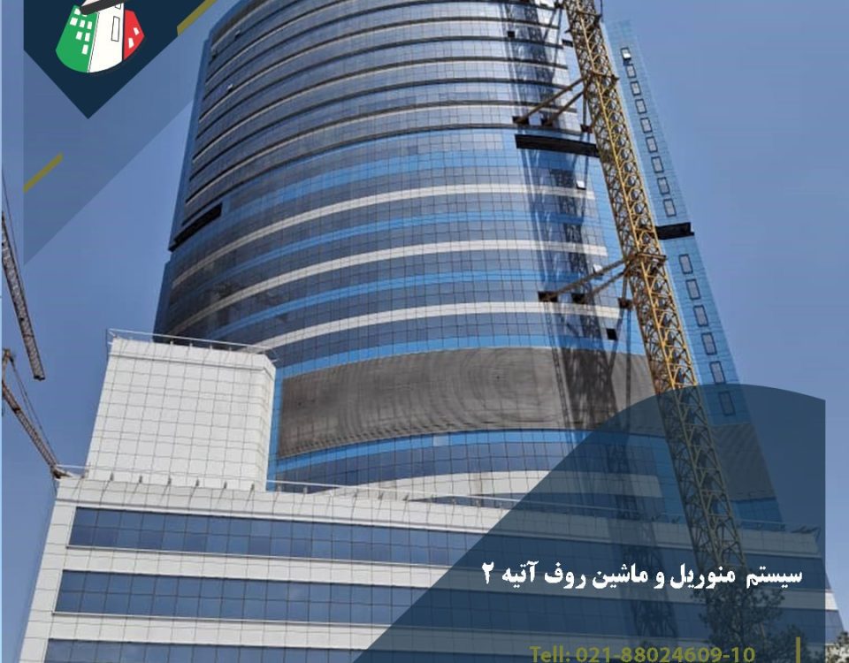 سیستم مونوریل آتیه