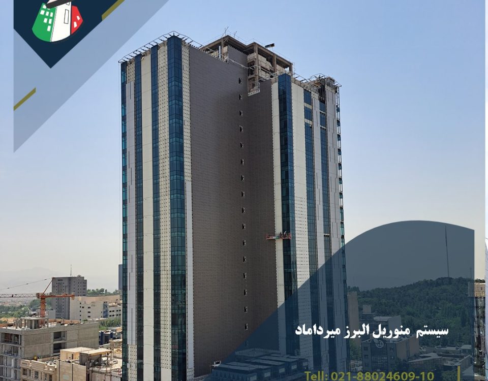 سیستم مونوریل البرز میرداماد