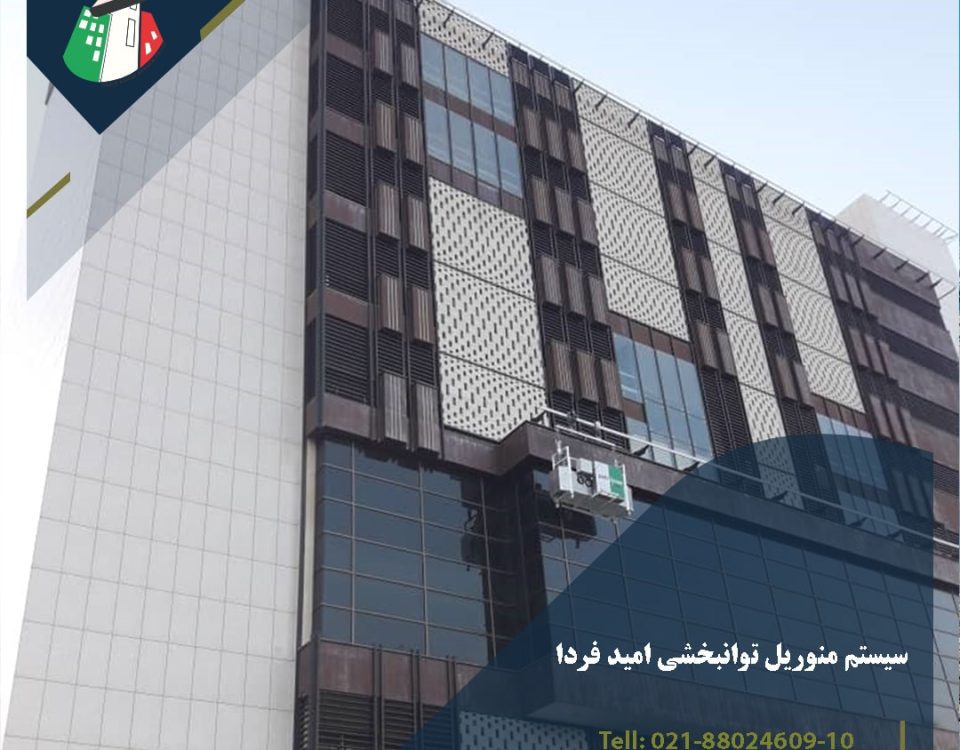 سیستم مونوریل توانبخشی امید فردا