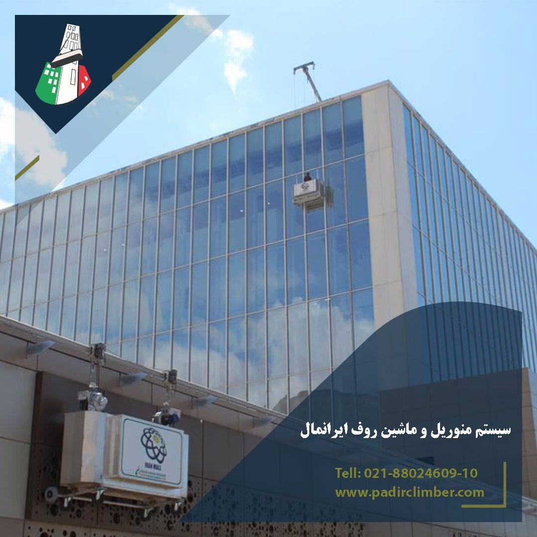 کلایمر بالابر