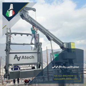 باغ ایرانی3 min