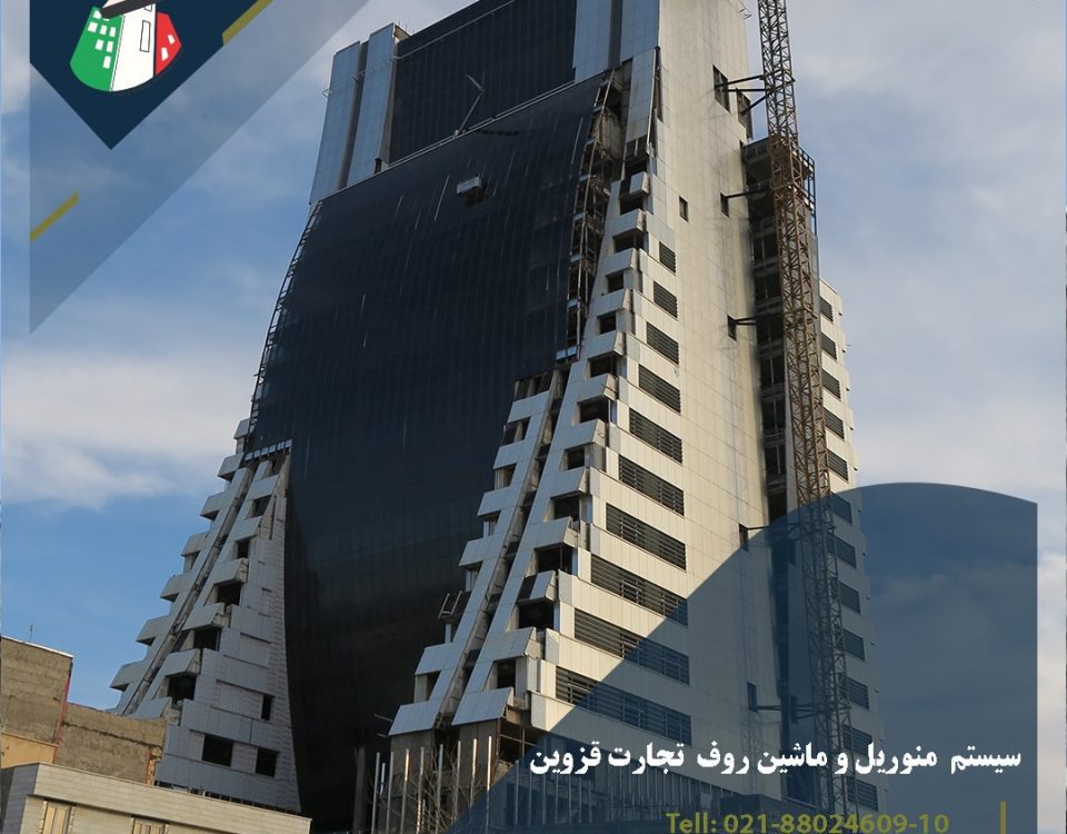 تجارت قزوین min