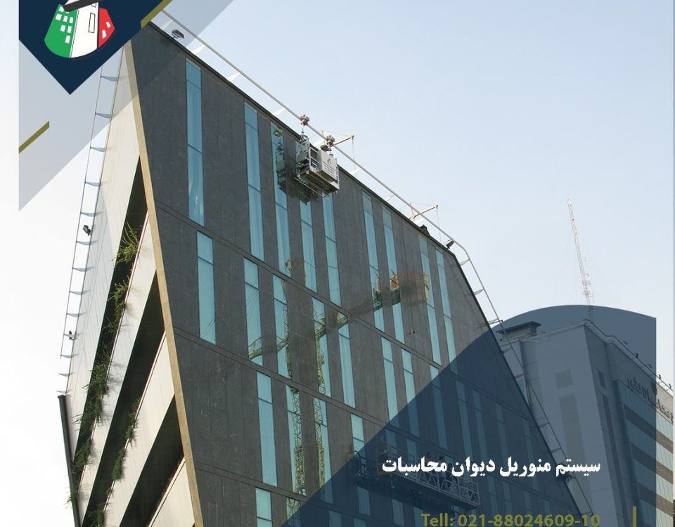 دیوان محاسبات min