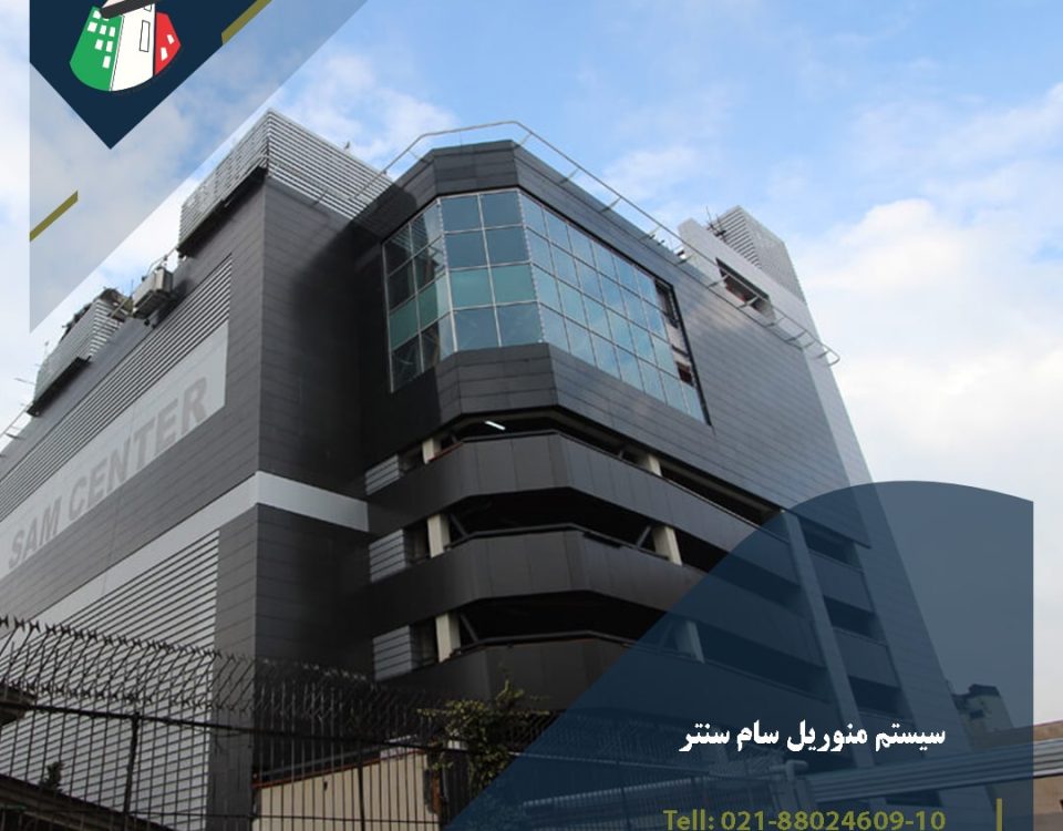سام سنتر min