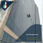 شهران تبریز min